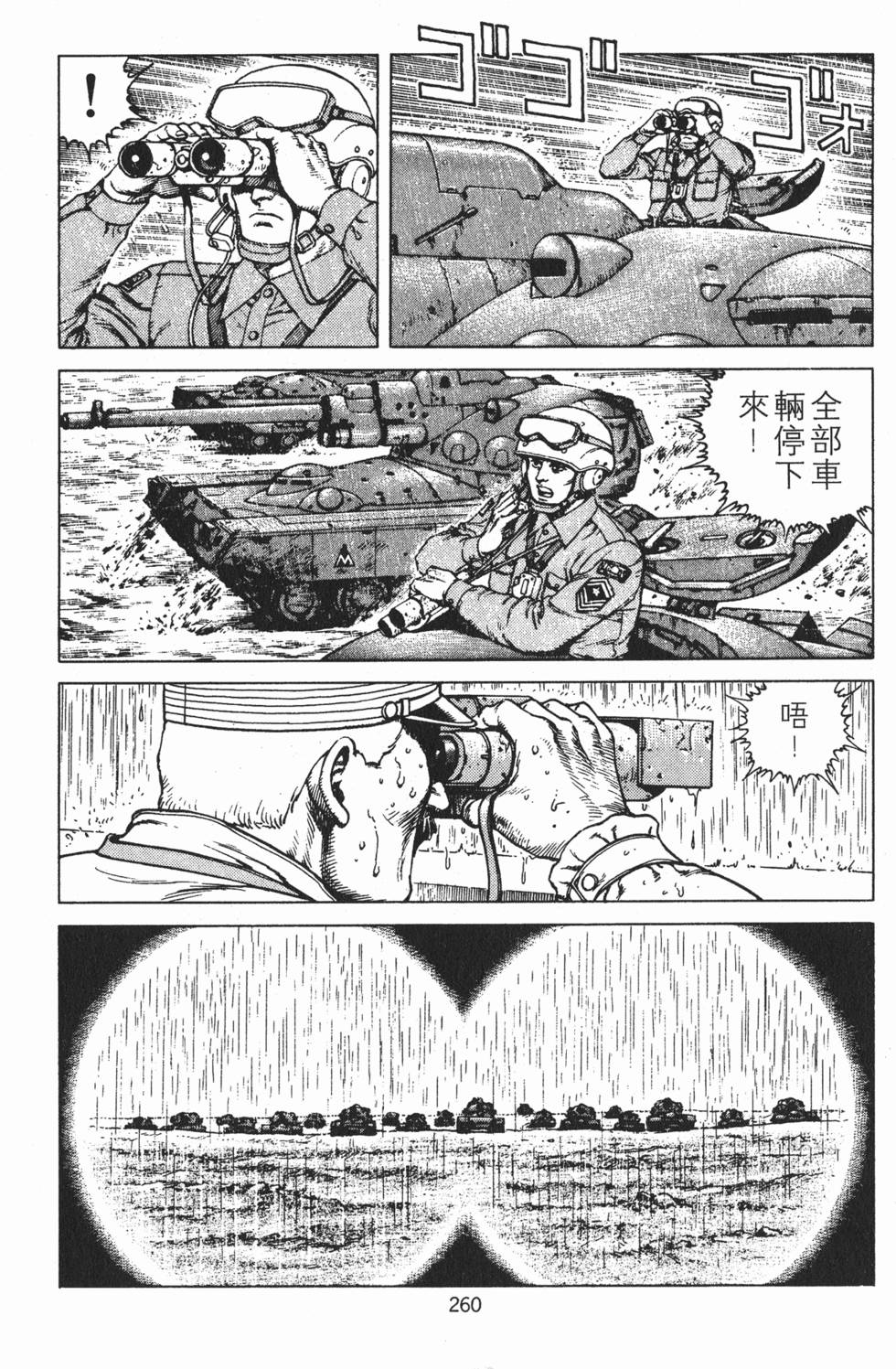 第259页