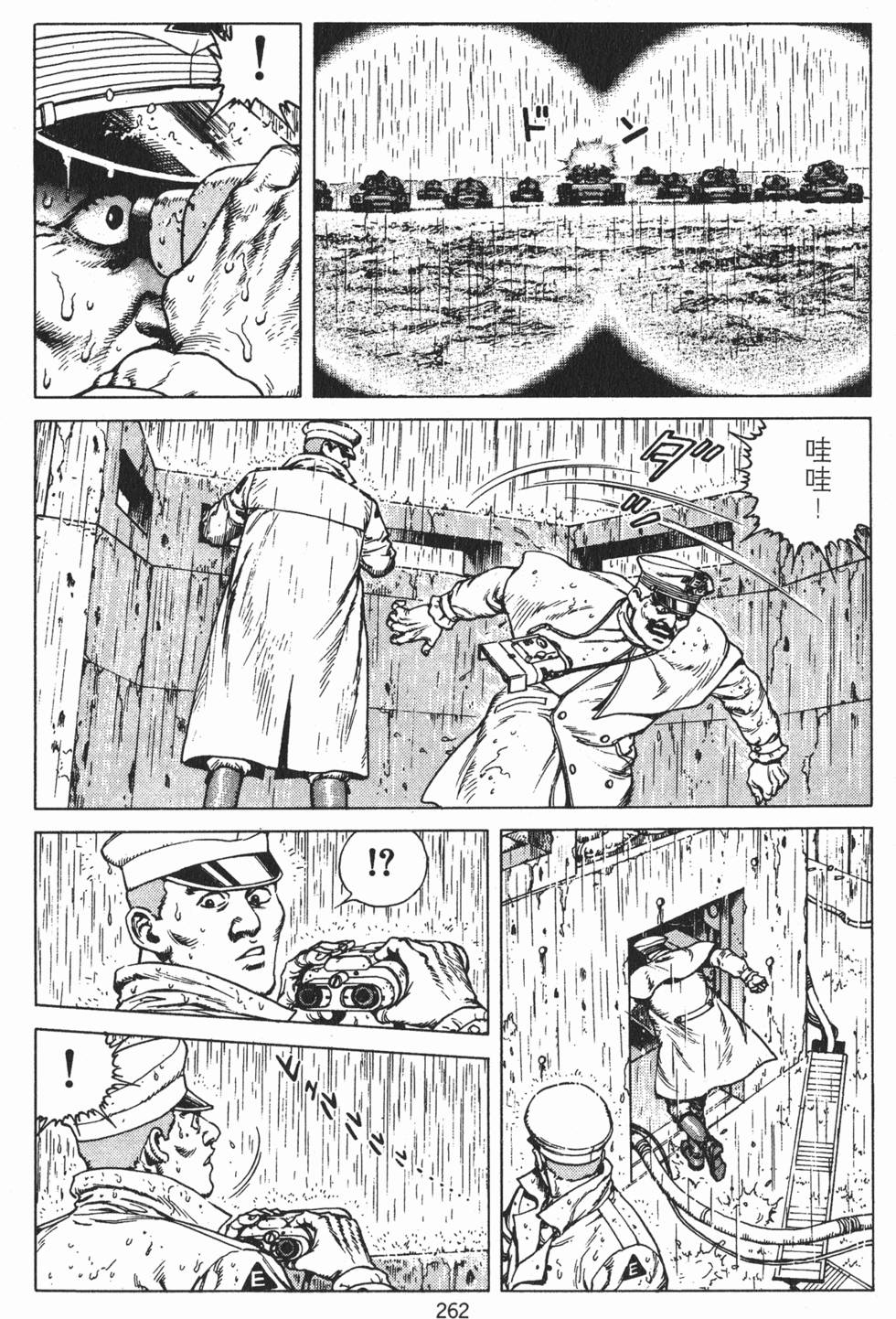 第261页