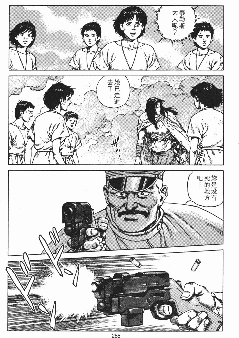第284页