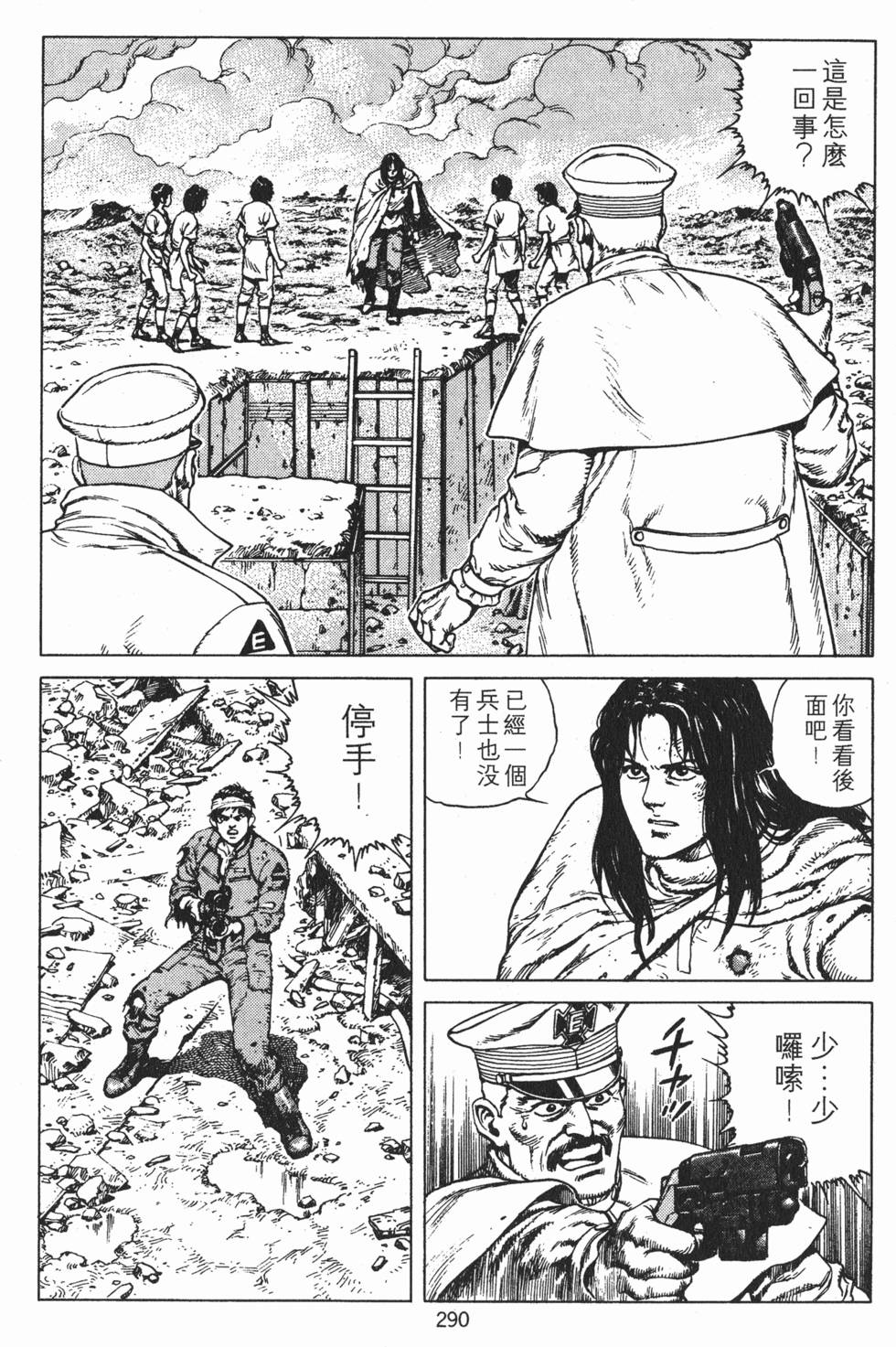 第289页