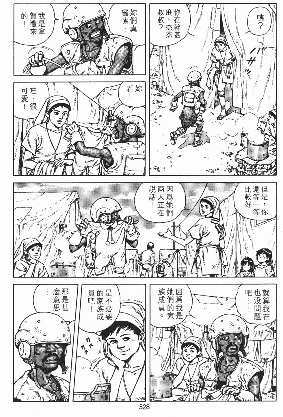 第327页