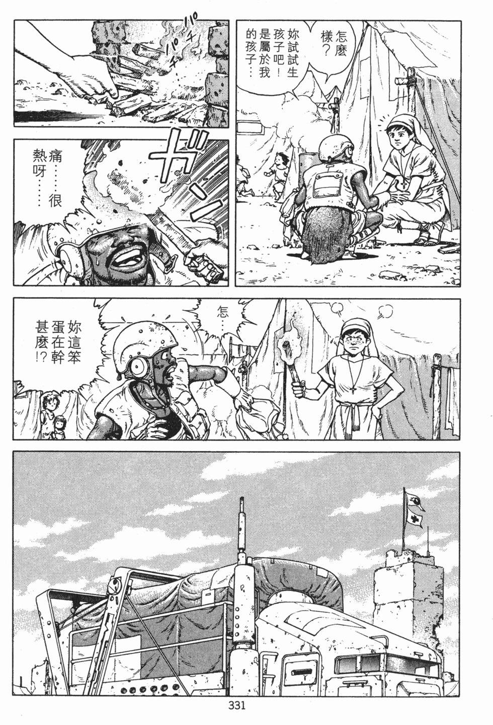 第330页