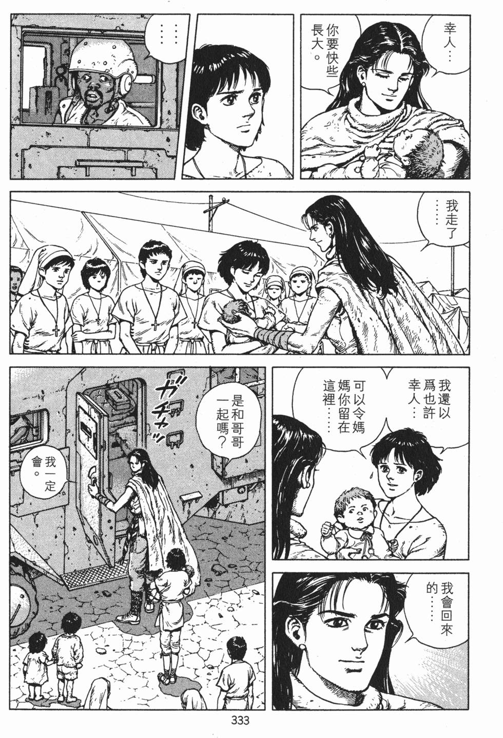 第332页