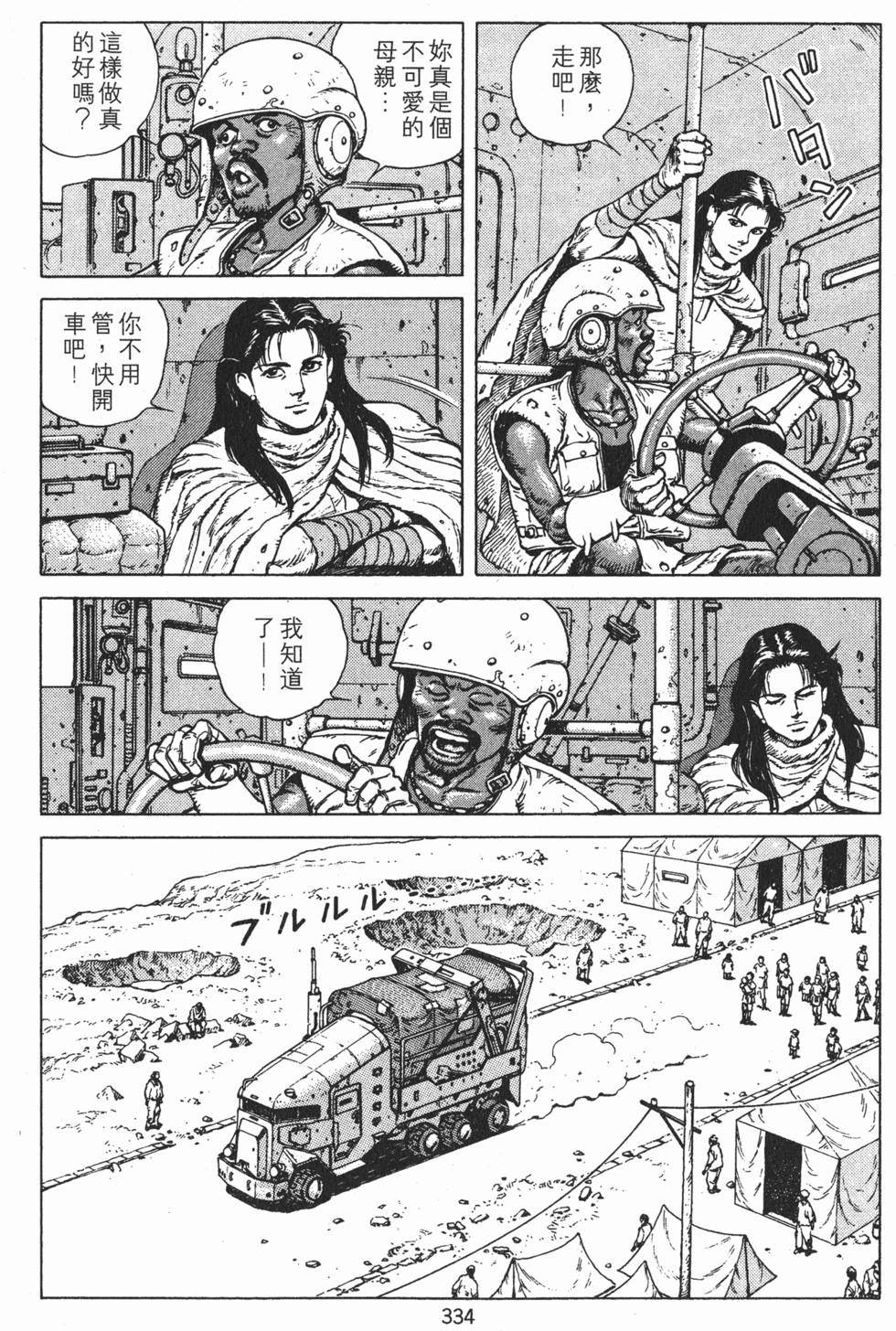 第333页