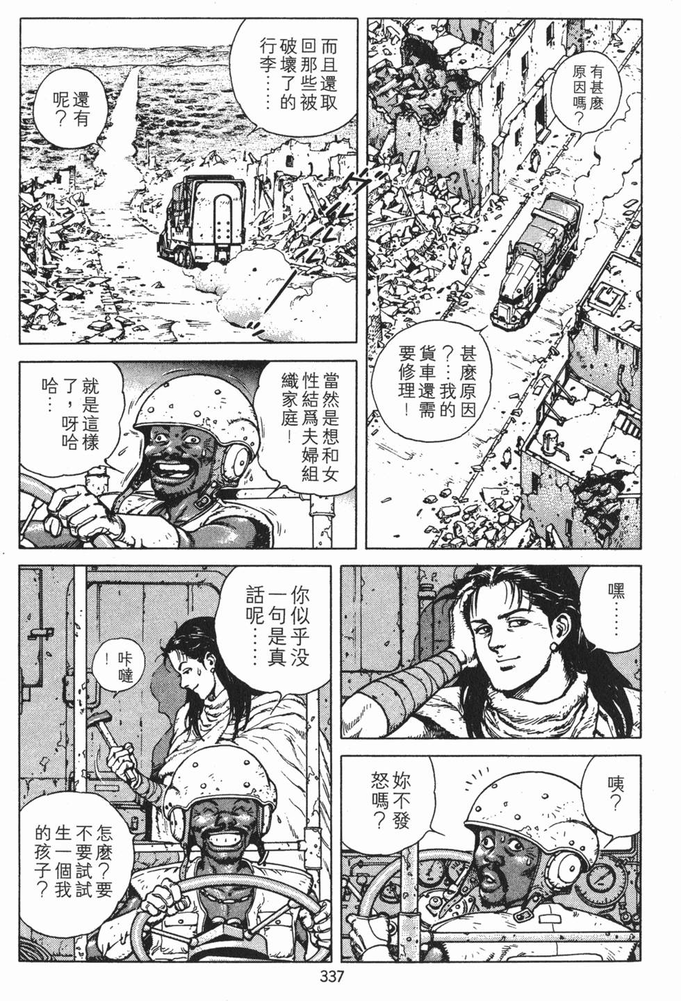第336页