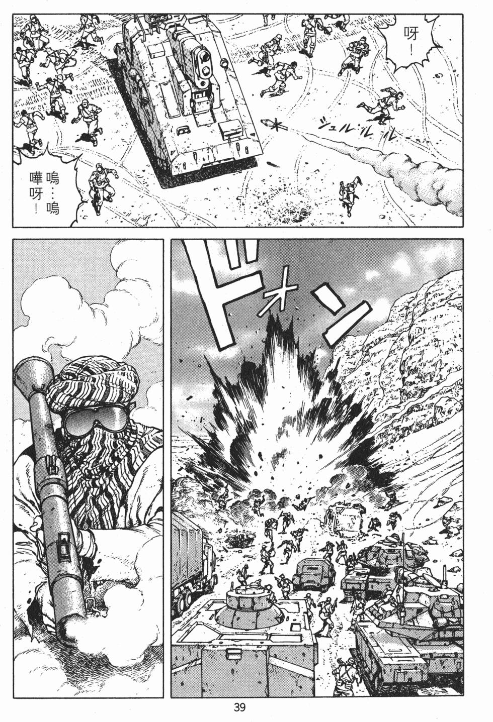 第38页