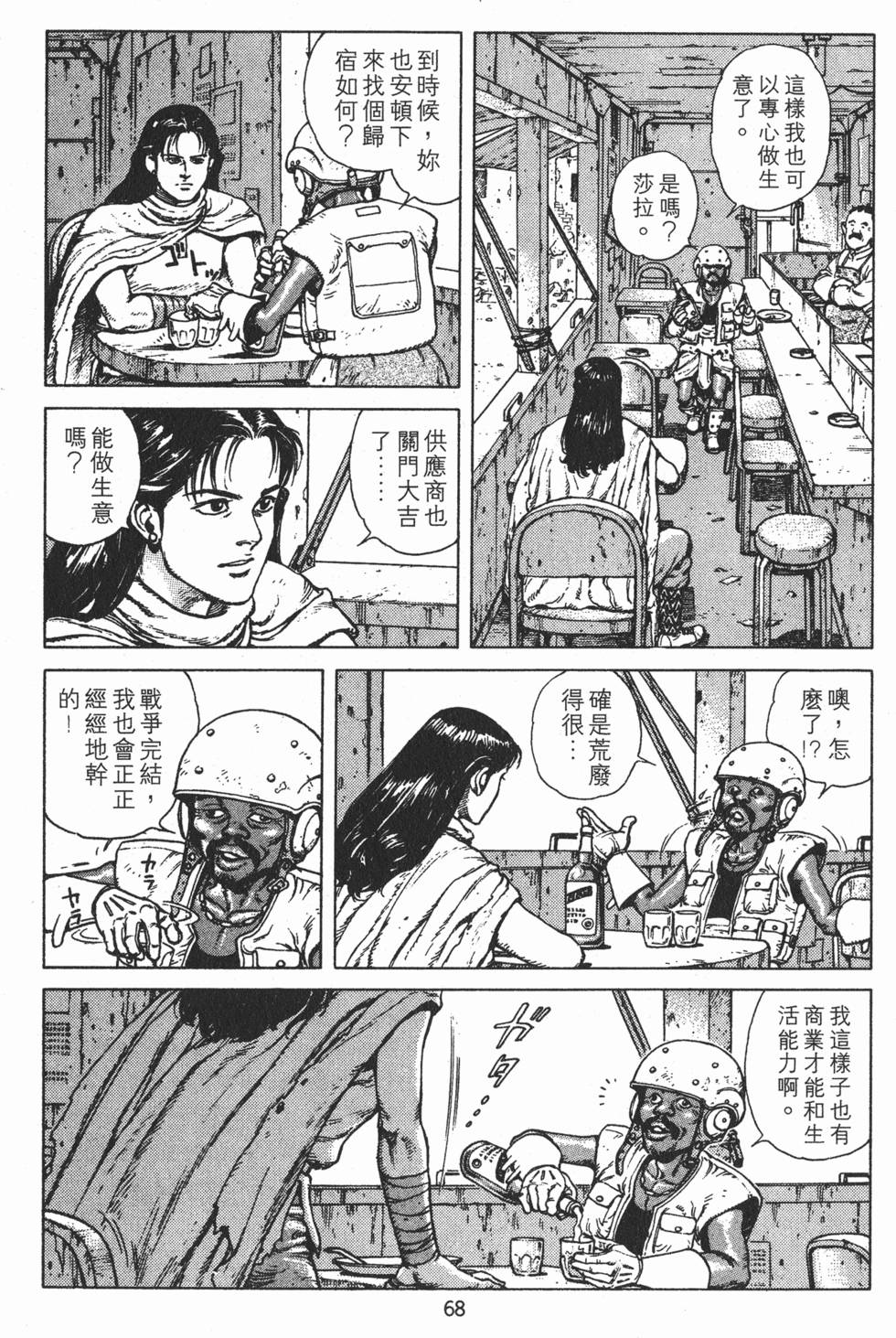 第67页