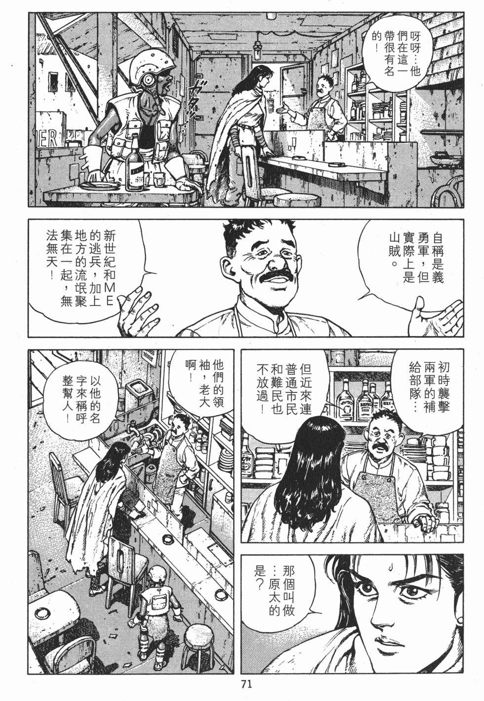 第70页