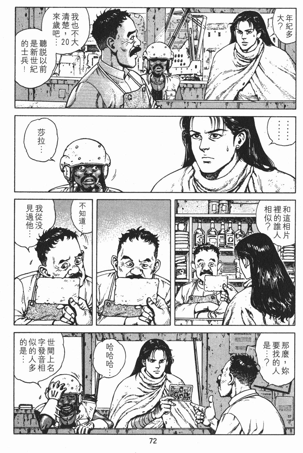 第71页