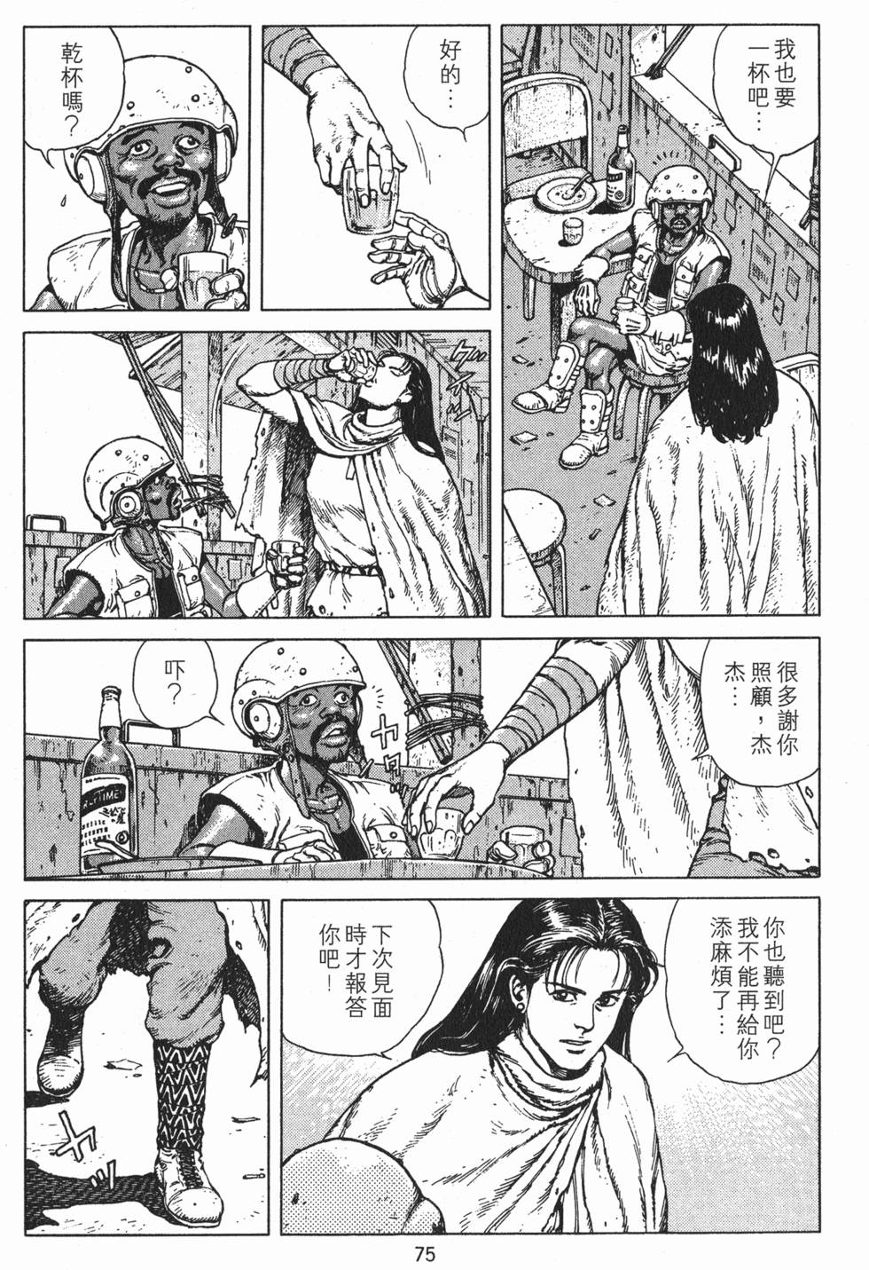第74页