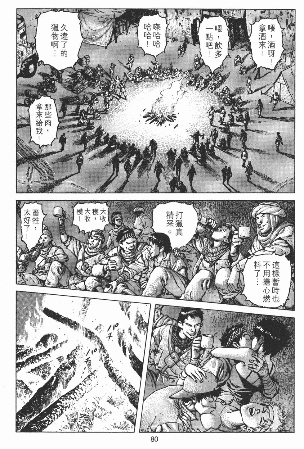 第79页