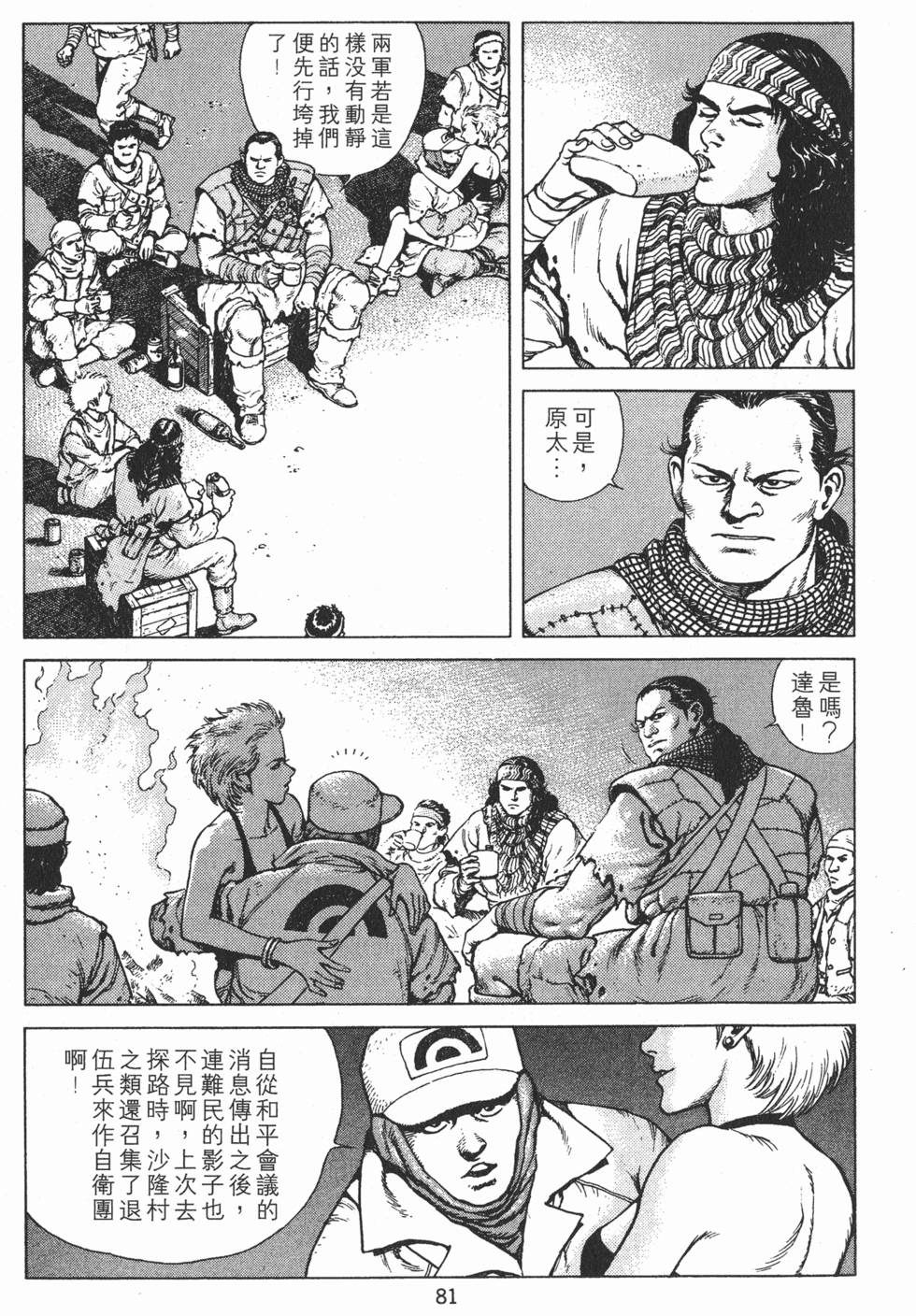 第80页