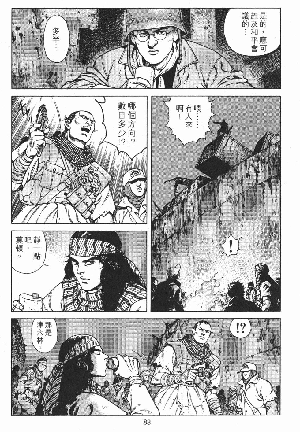 第82页