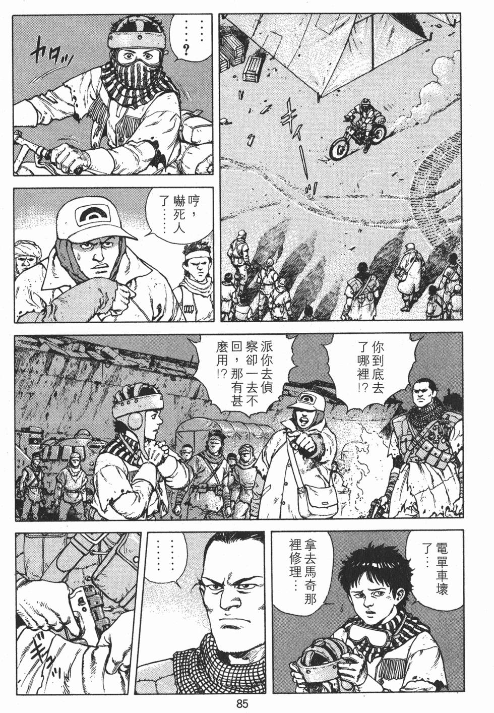第84页