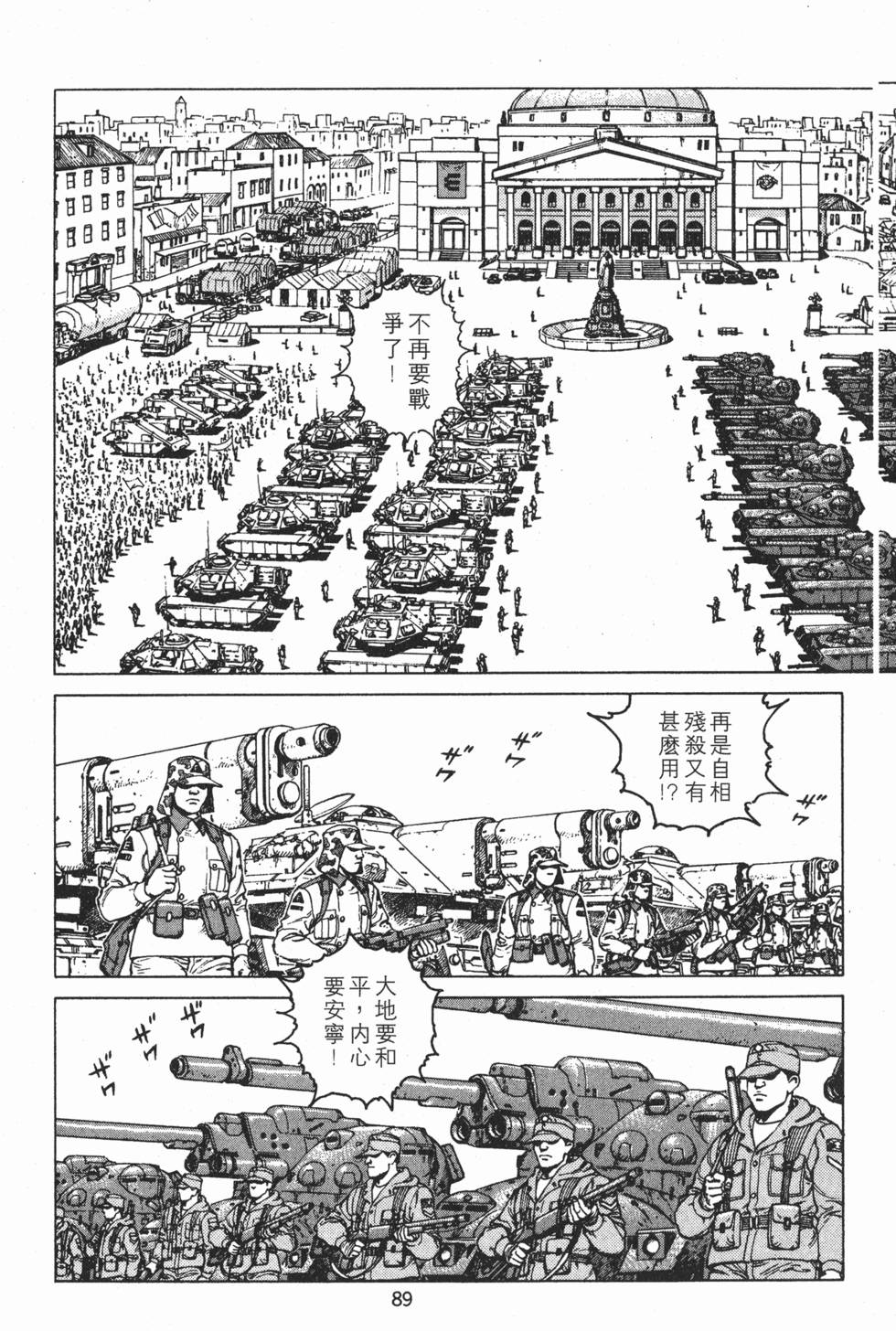 第88页