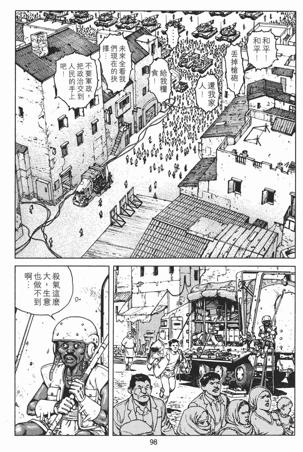 第97页