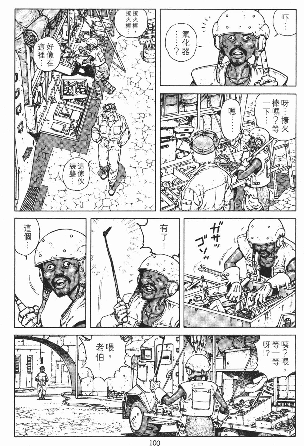 第99页