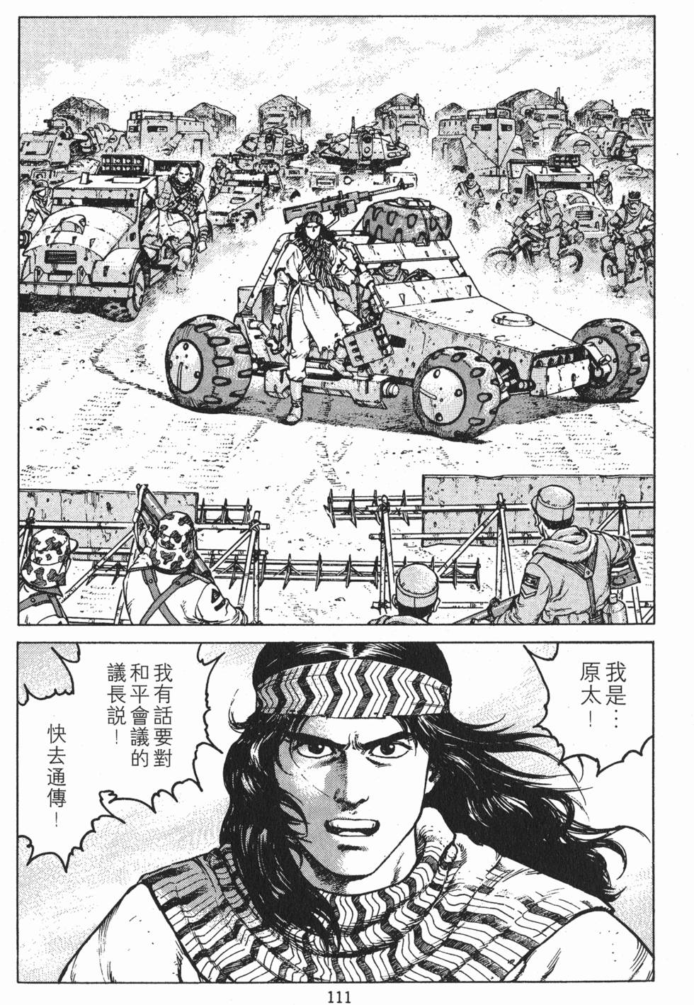 第110页