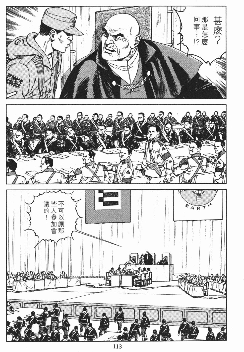 第112页