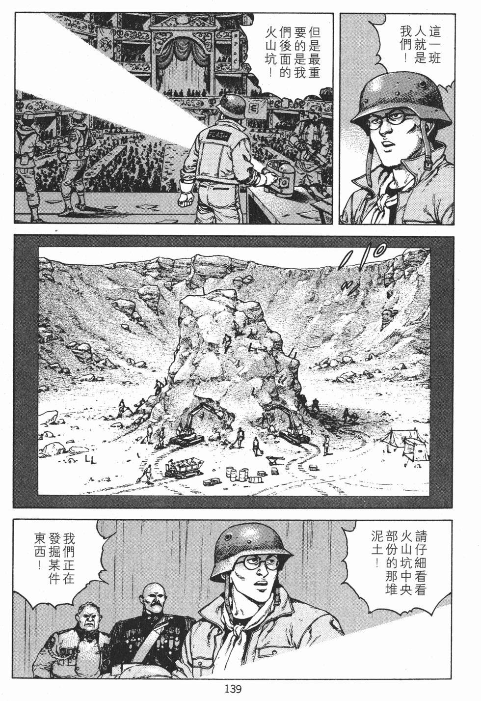 第138页