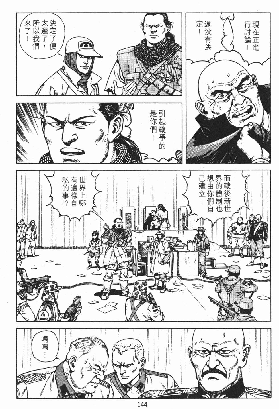 第143页
