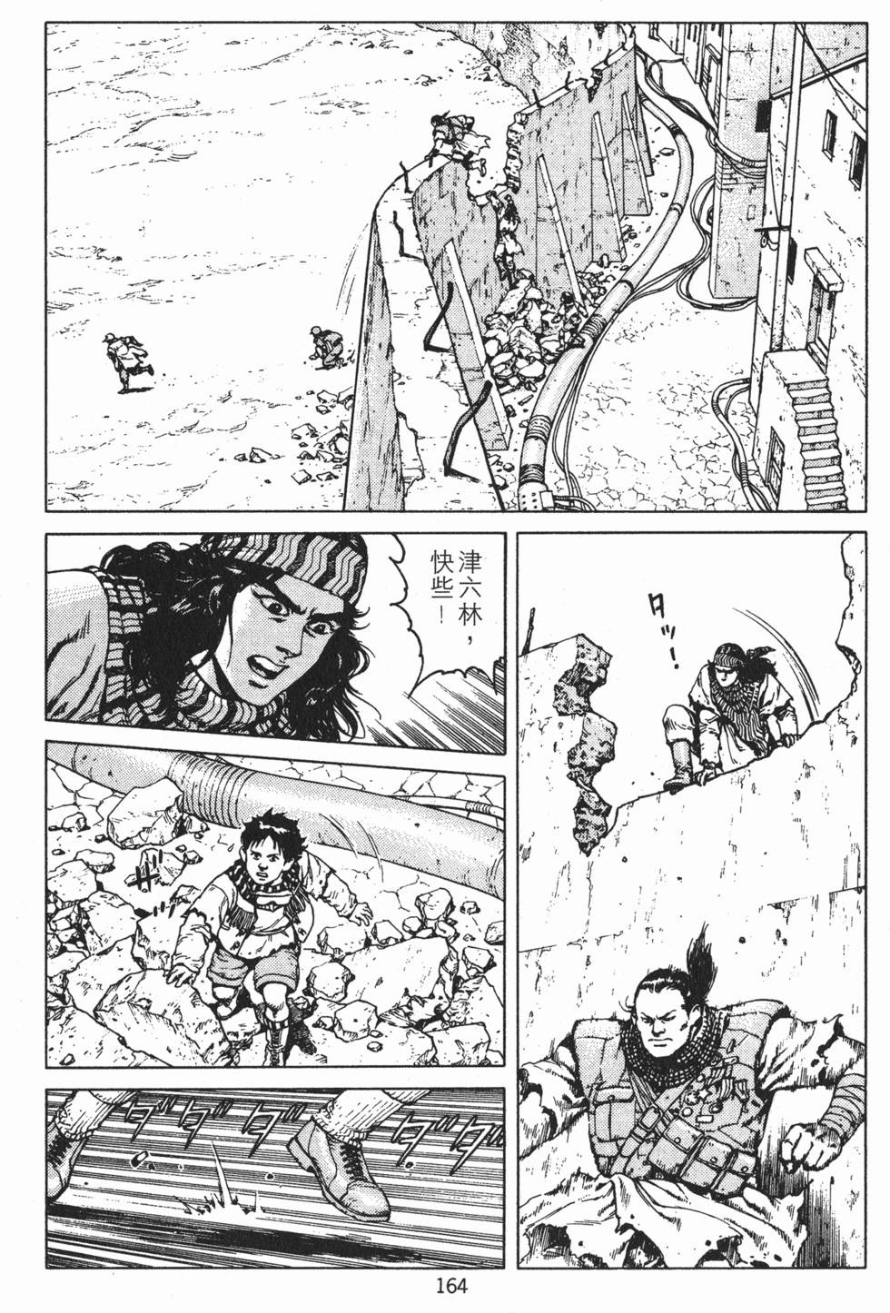 第163页