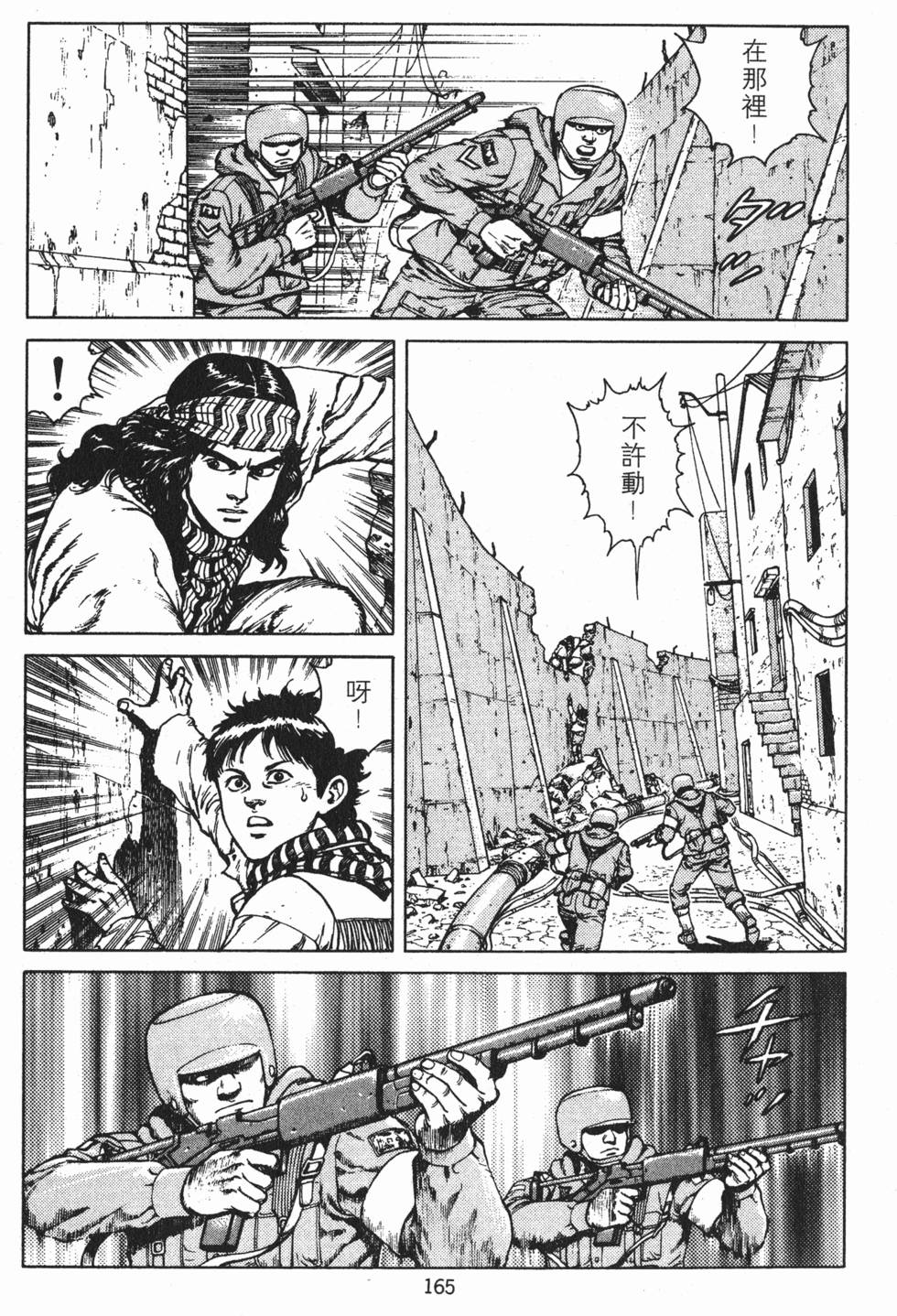 第164页