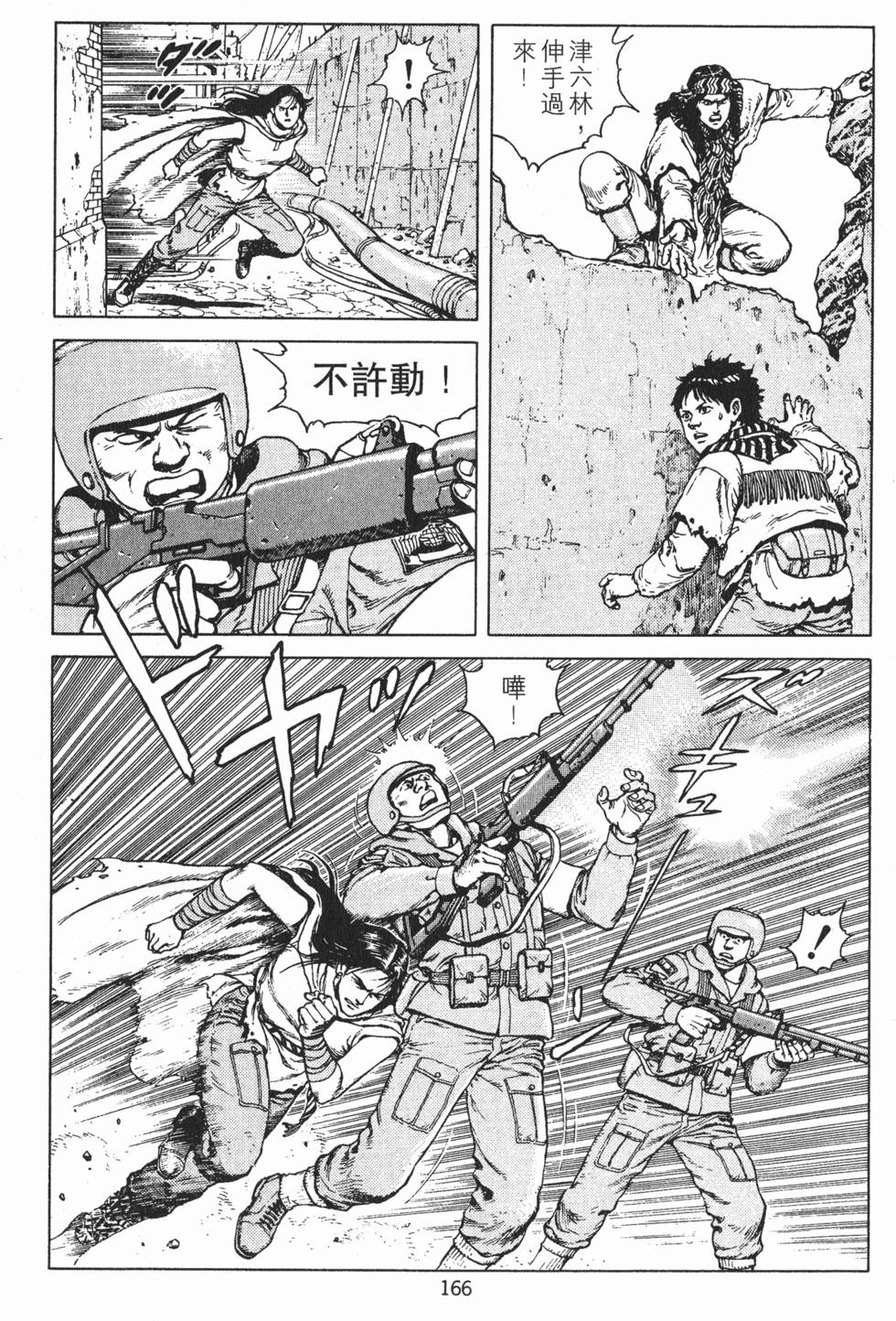 第165页