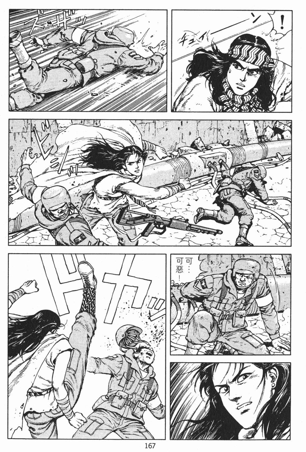 第166页