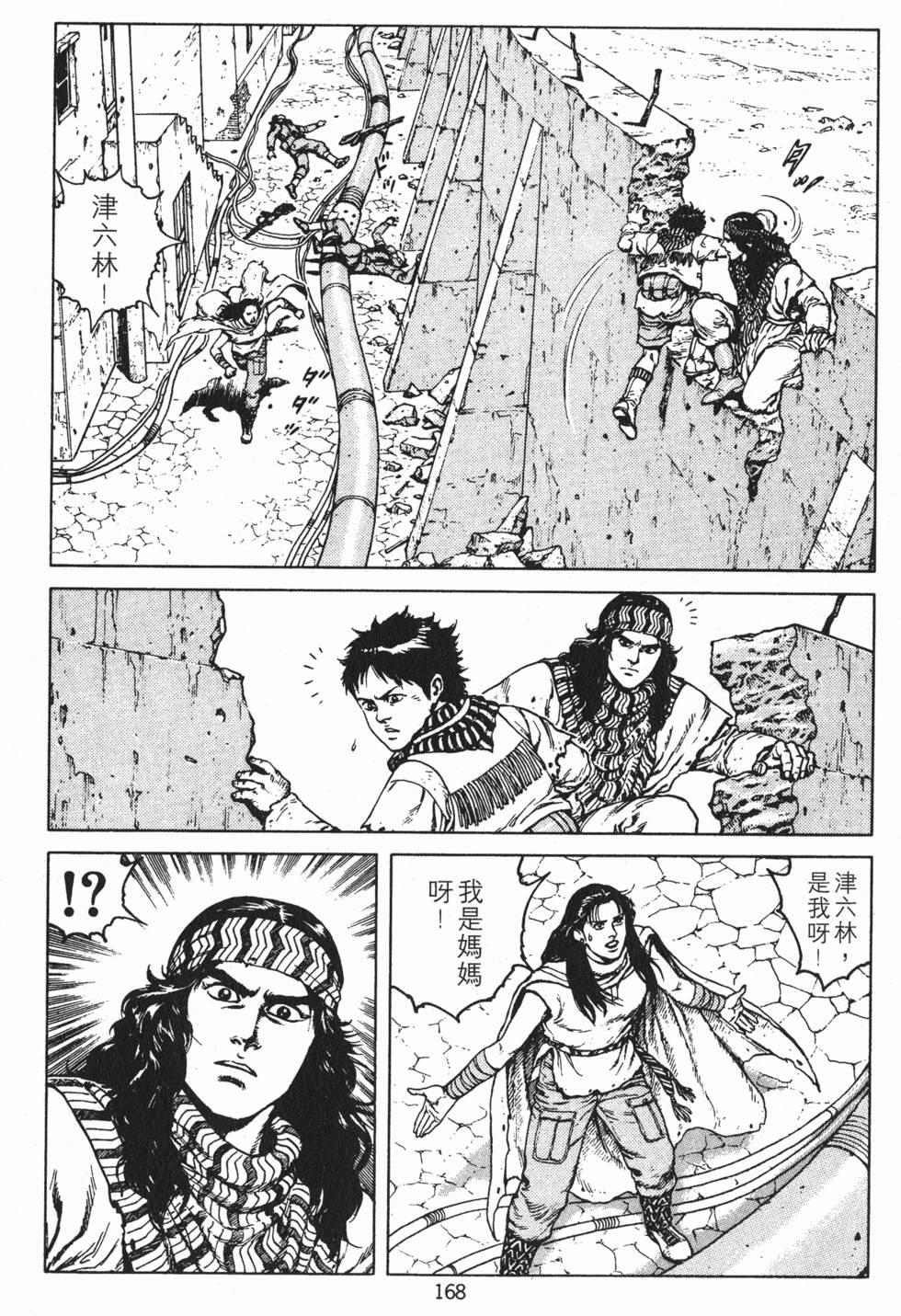 第167页