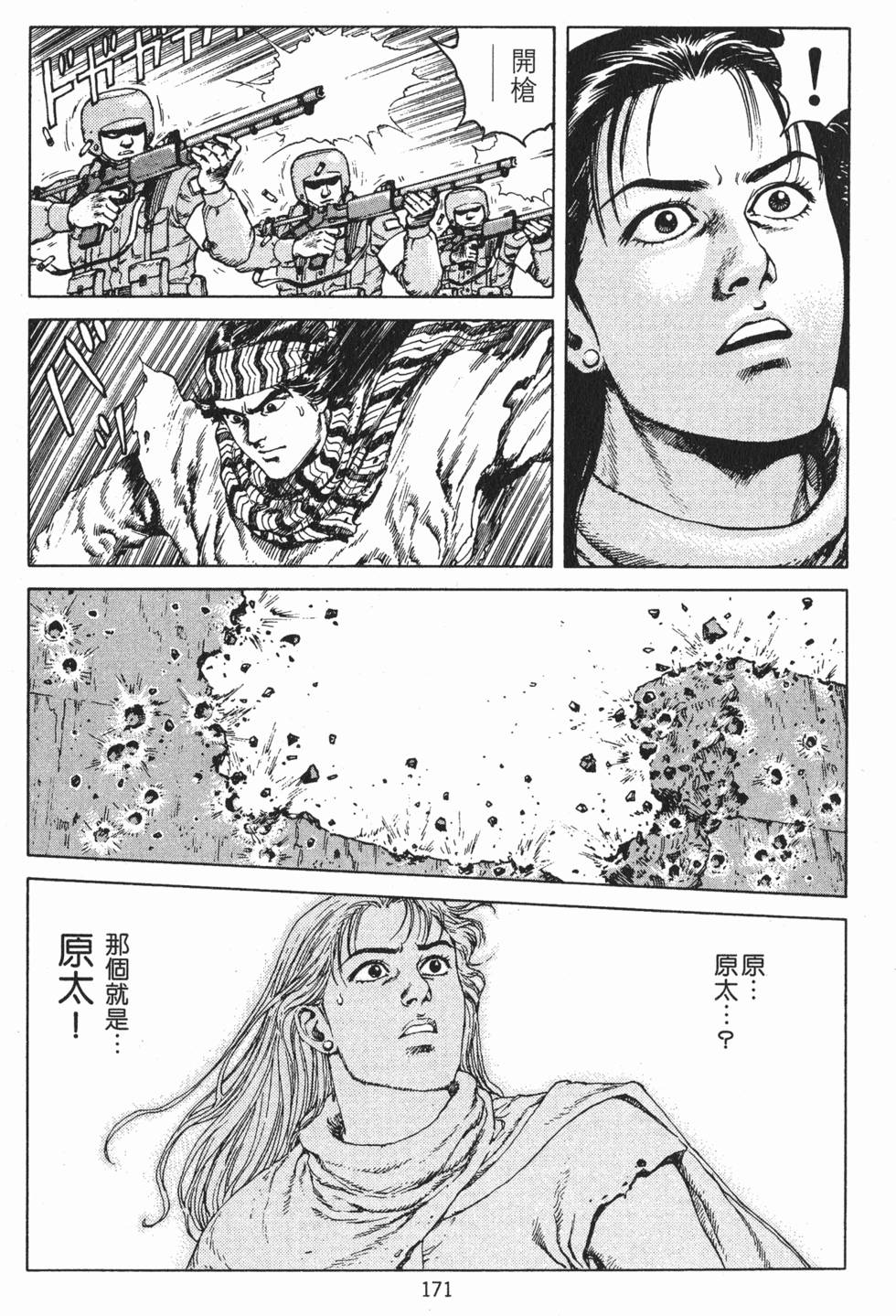 第170页
