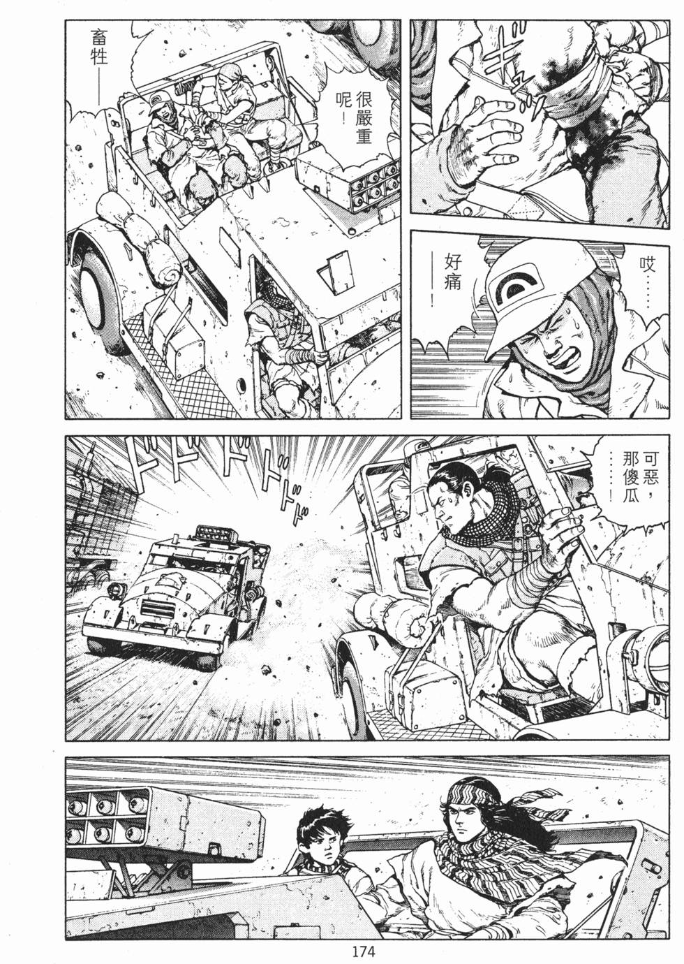 第173页