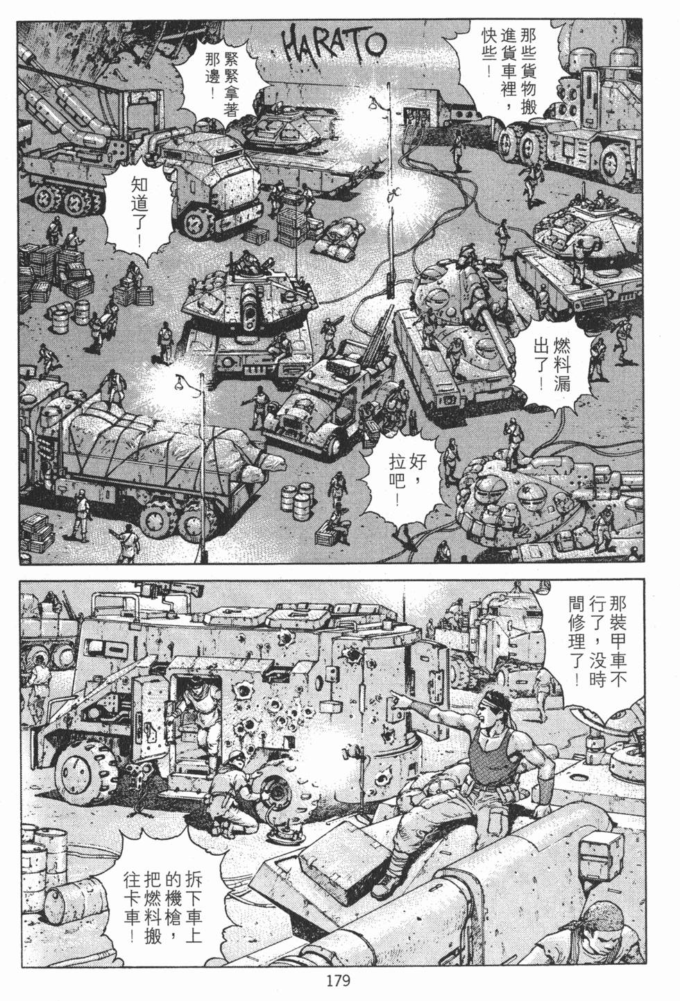 第178页