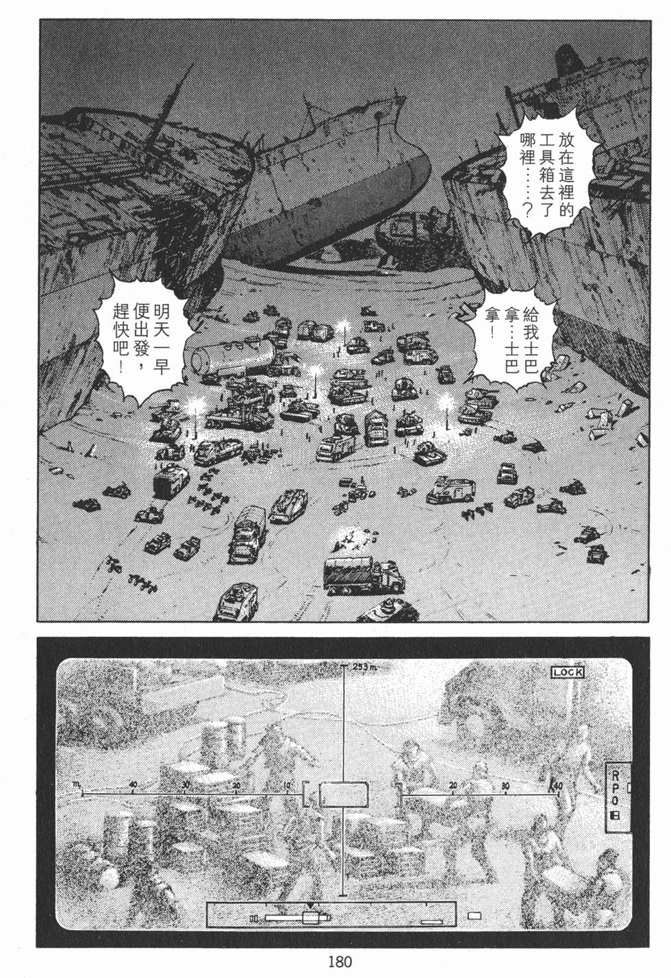 第179页