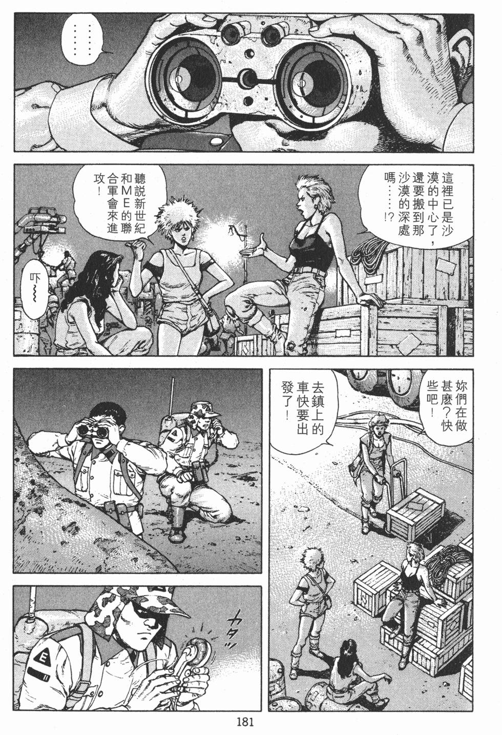 第180页