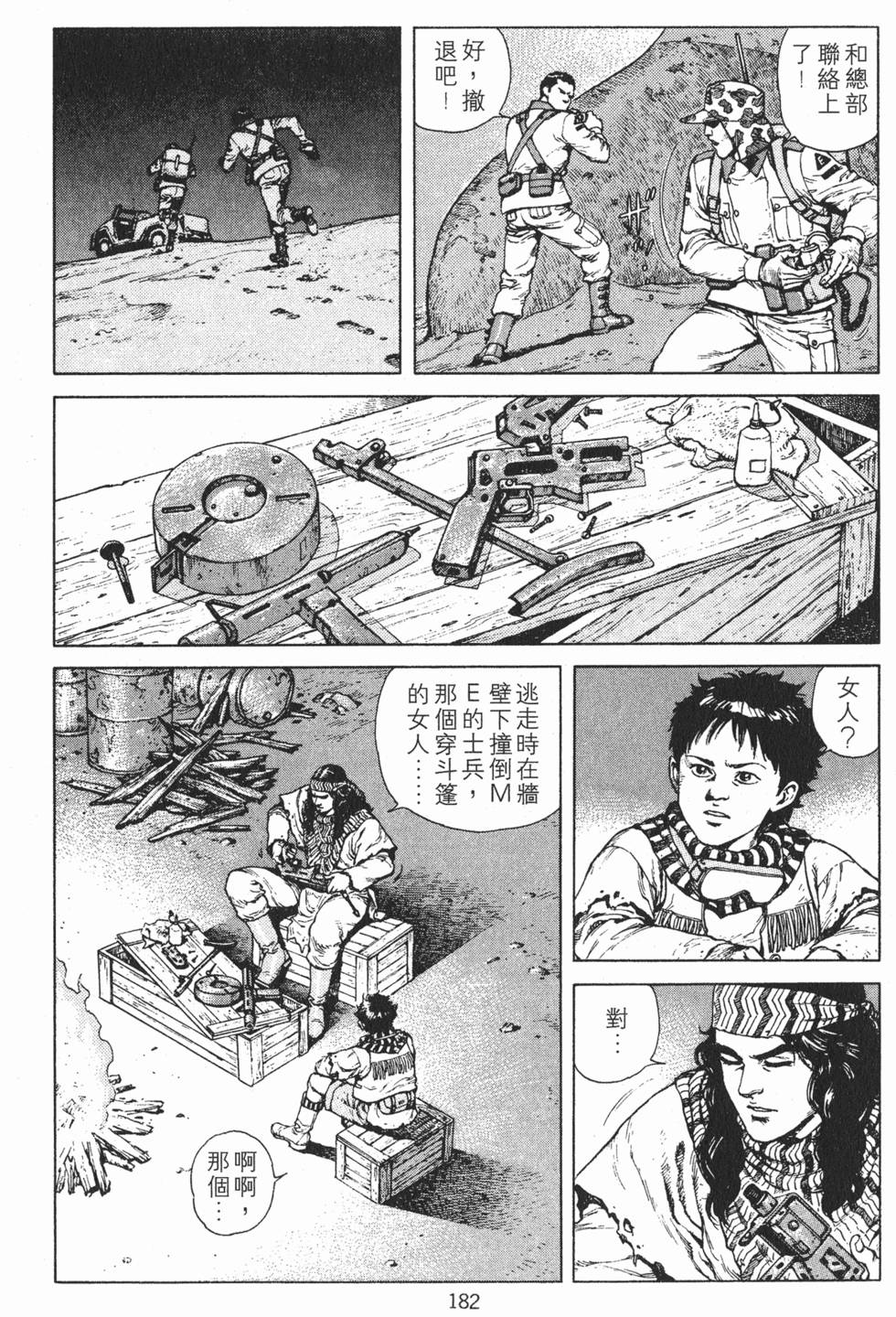 第181页
