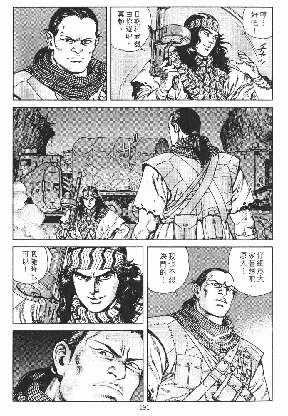 第190页