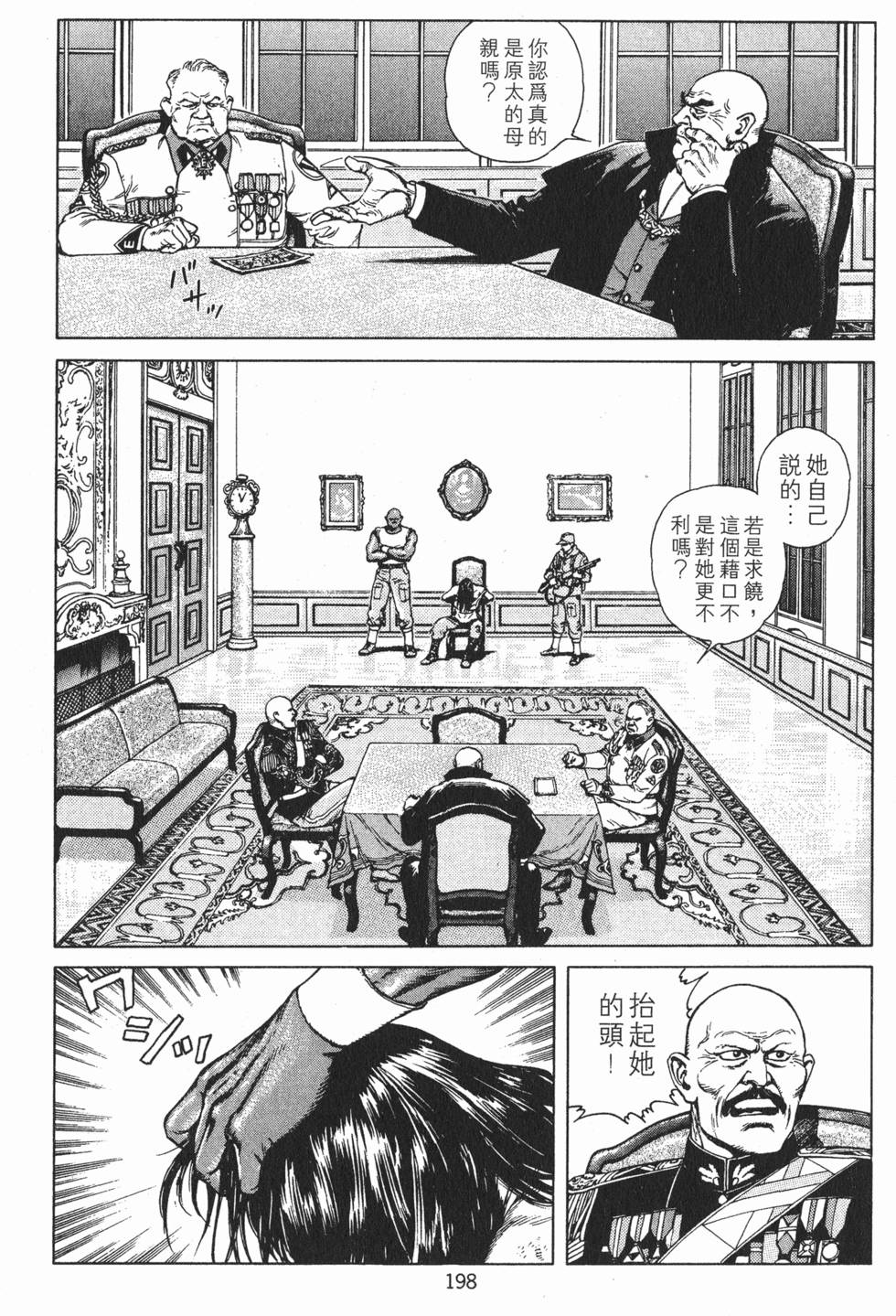 第197页