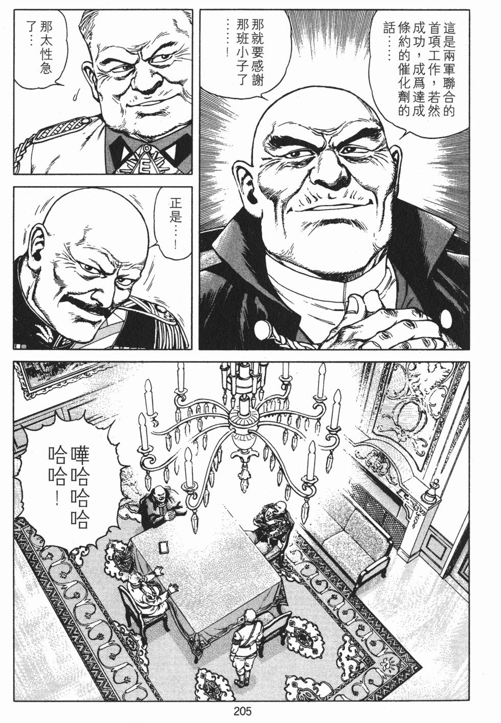 第204页
