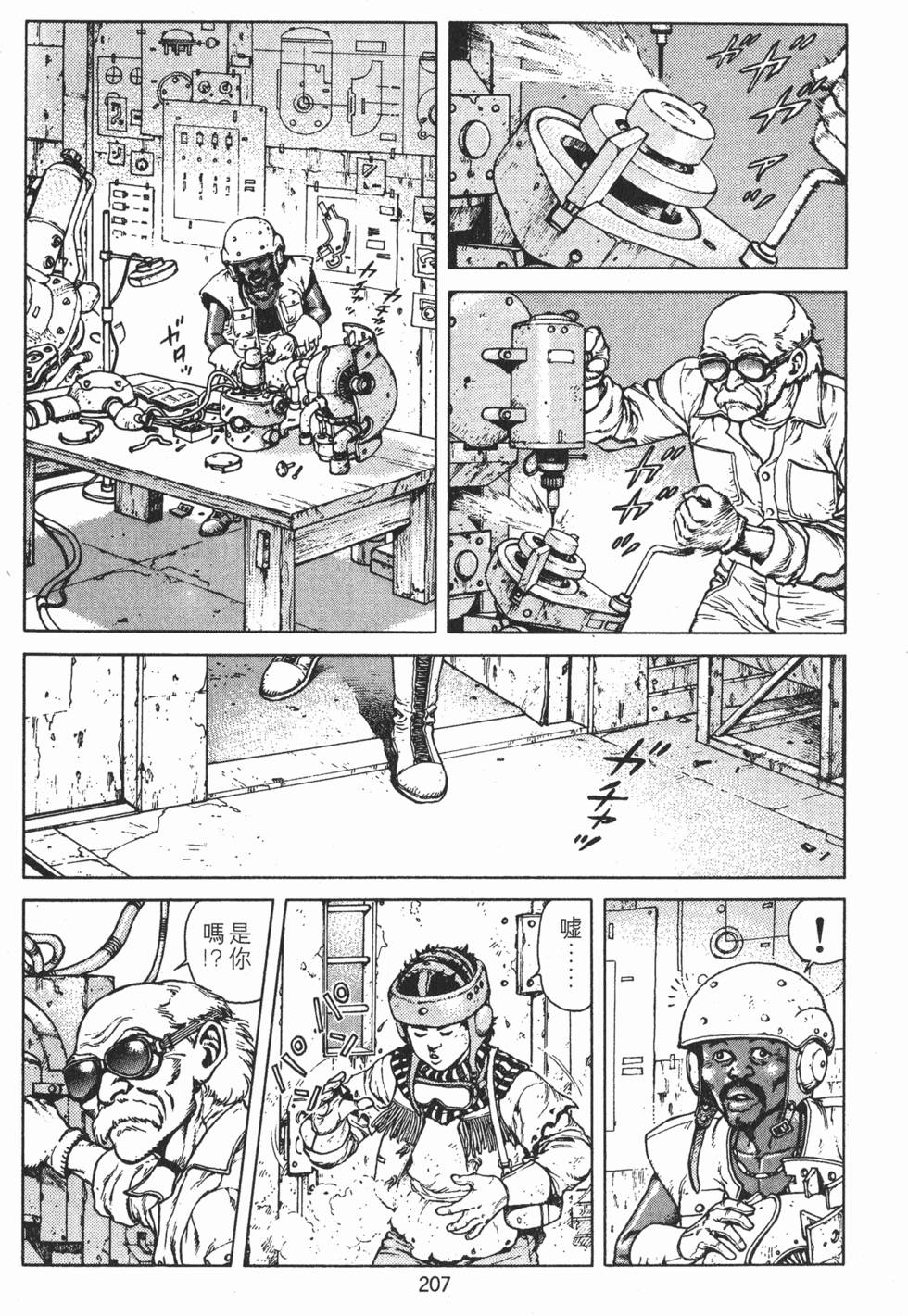 第206页