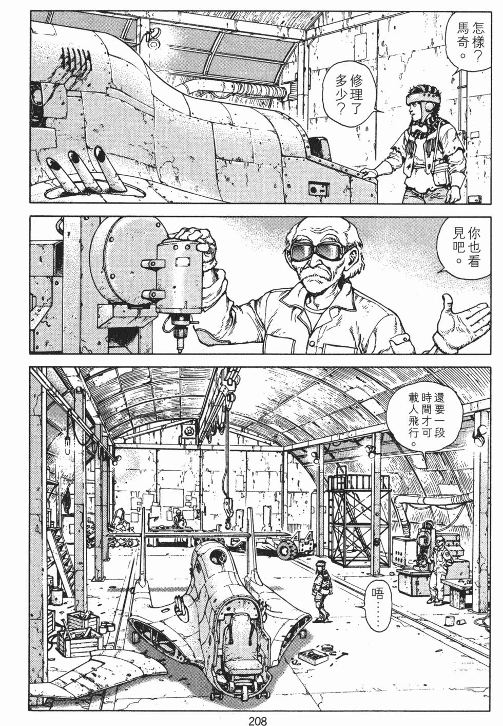 第207页