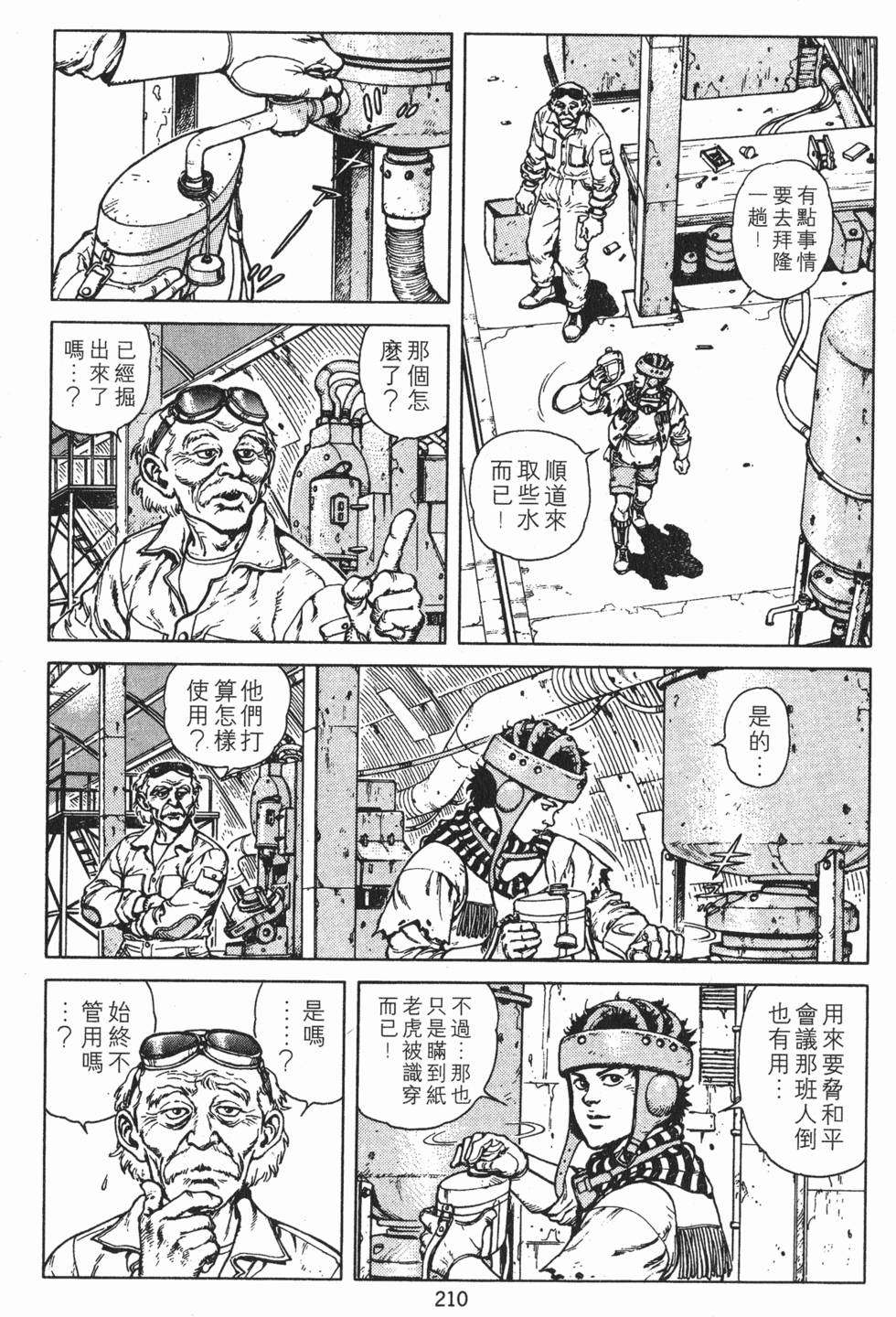 第209页