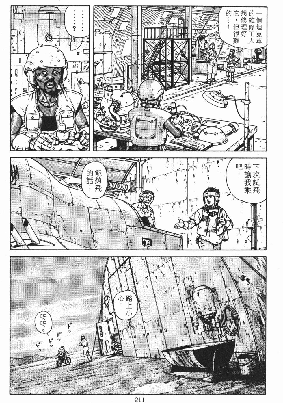 第210页