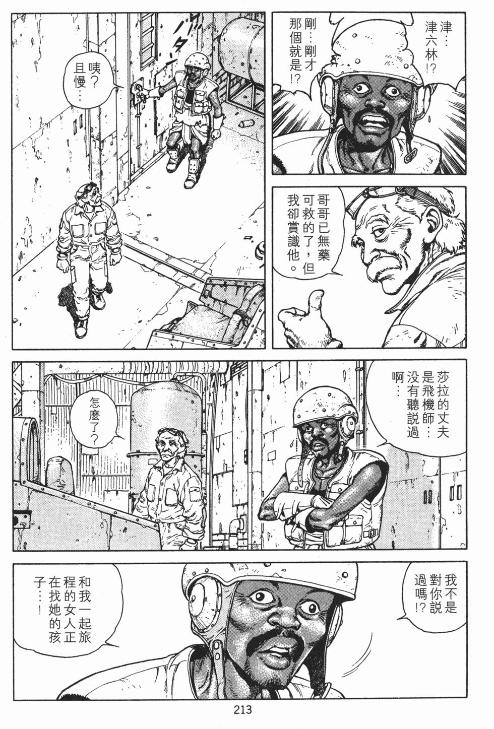 第212页
