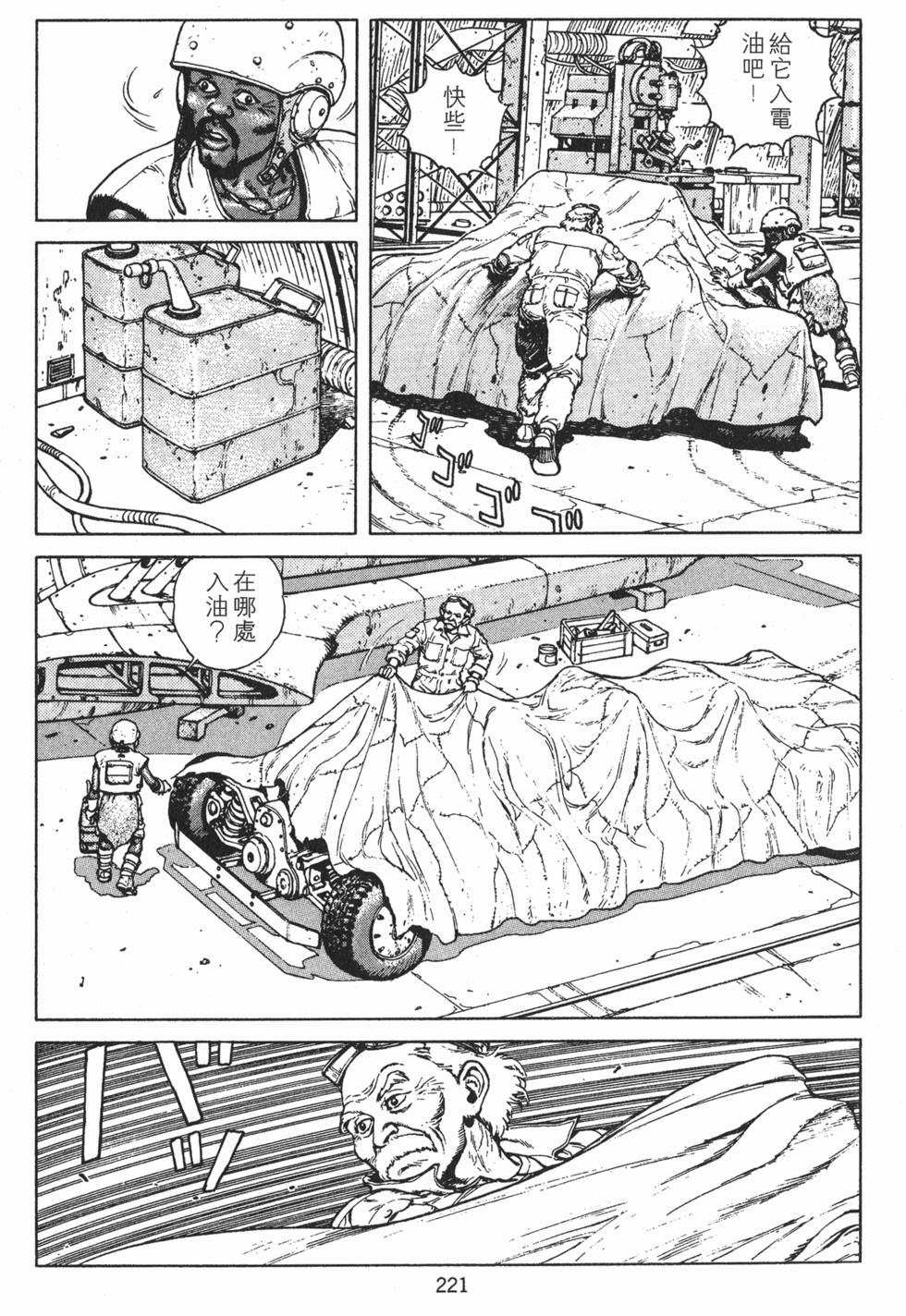 第220页