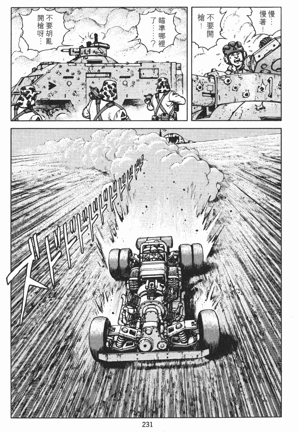 第230页