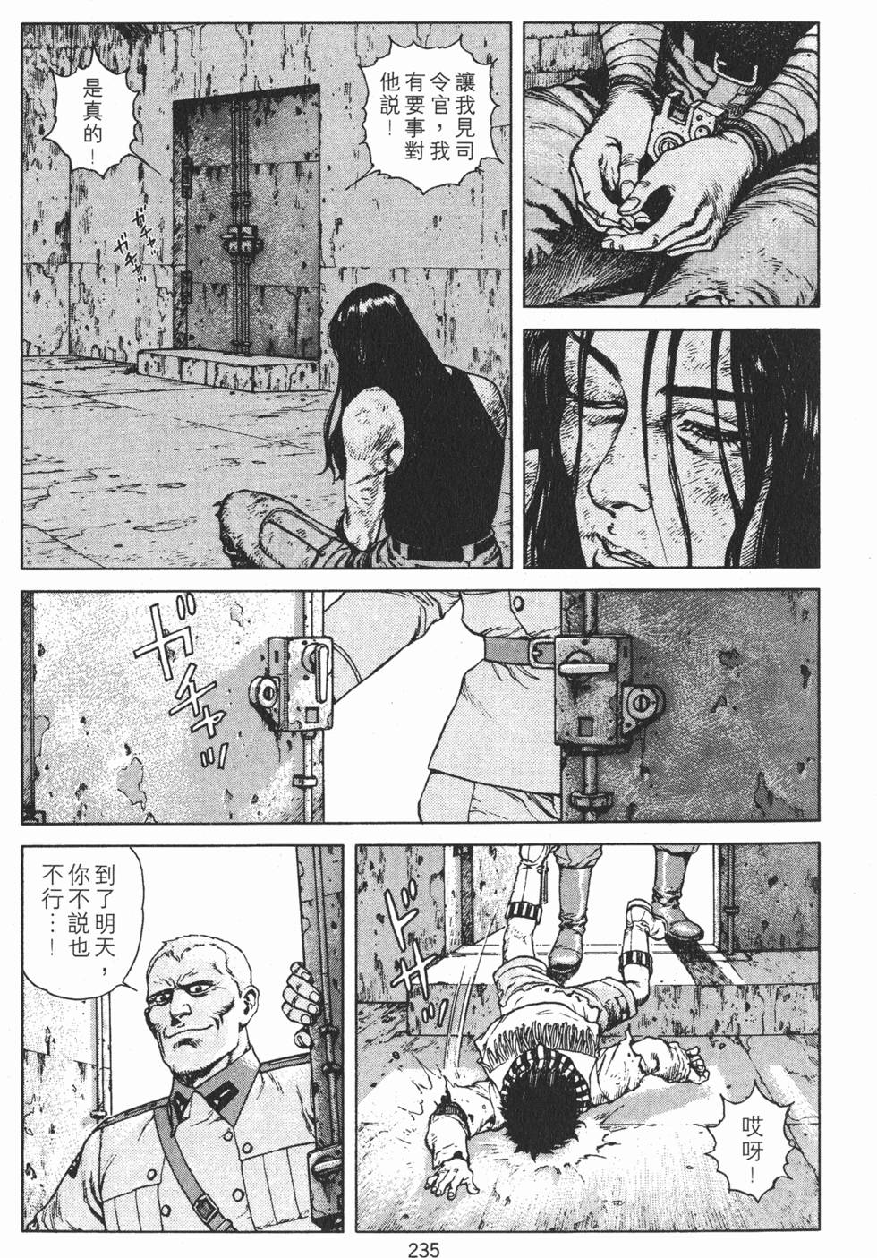 第234页