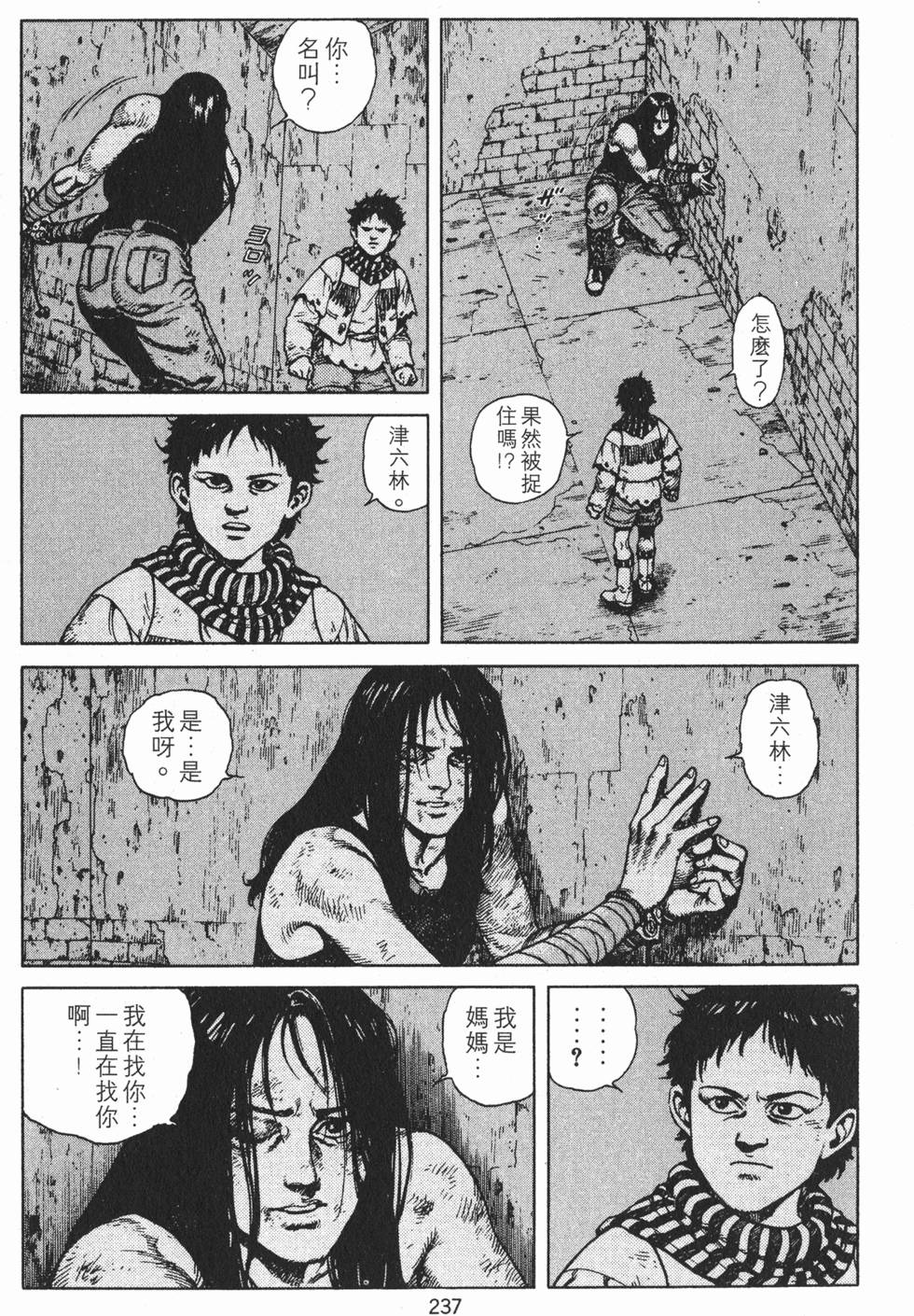 第236页