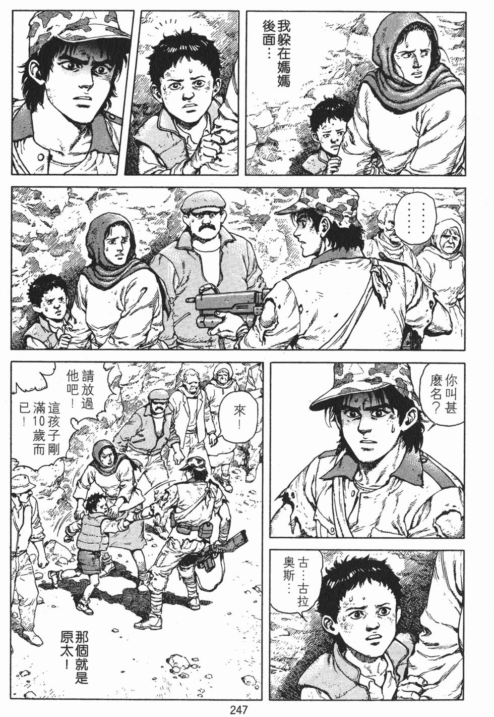 第246页