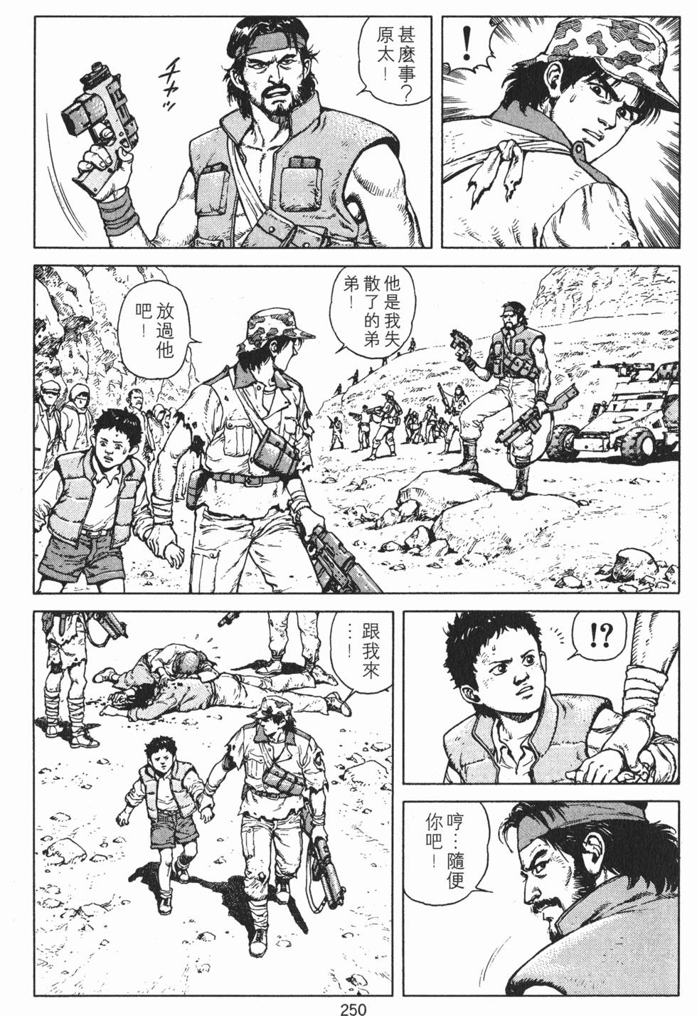 第249页